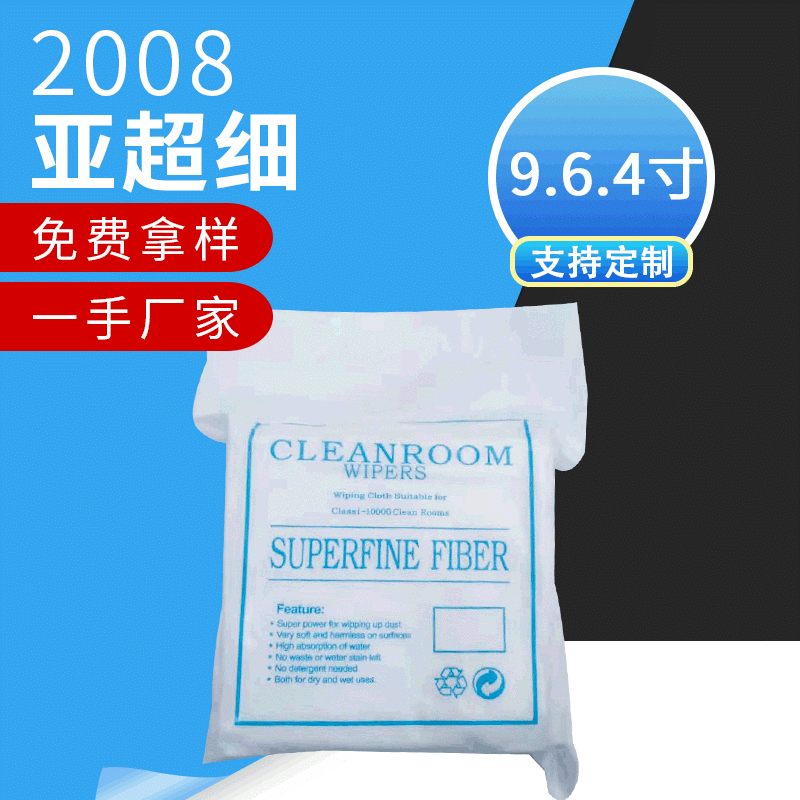 Superfiber, dustless 9*9 industrial laboratory clean wipe. Water cleaning plant.